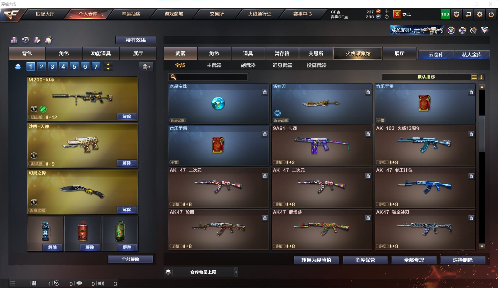 CFQM317760穿越火线账号详情图11 CFQM317760穿越火线账号详情图11