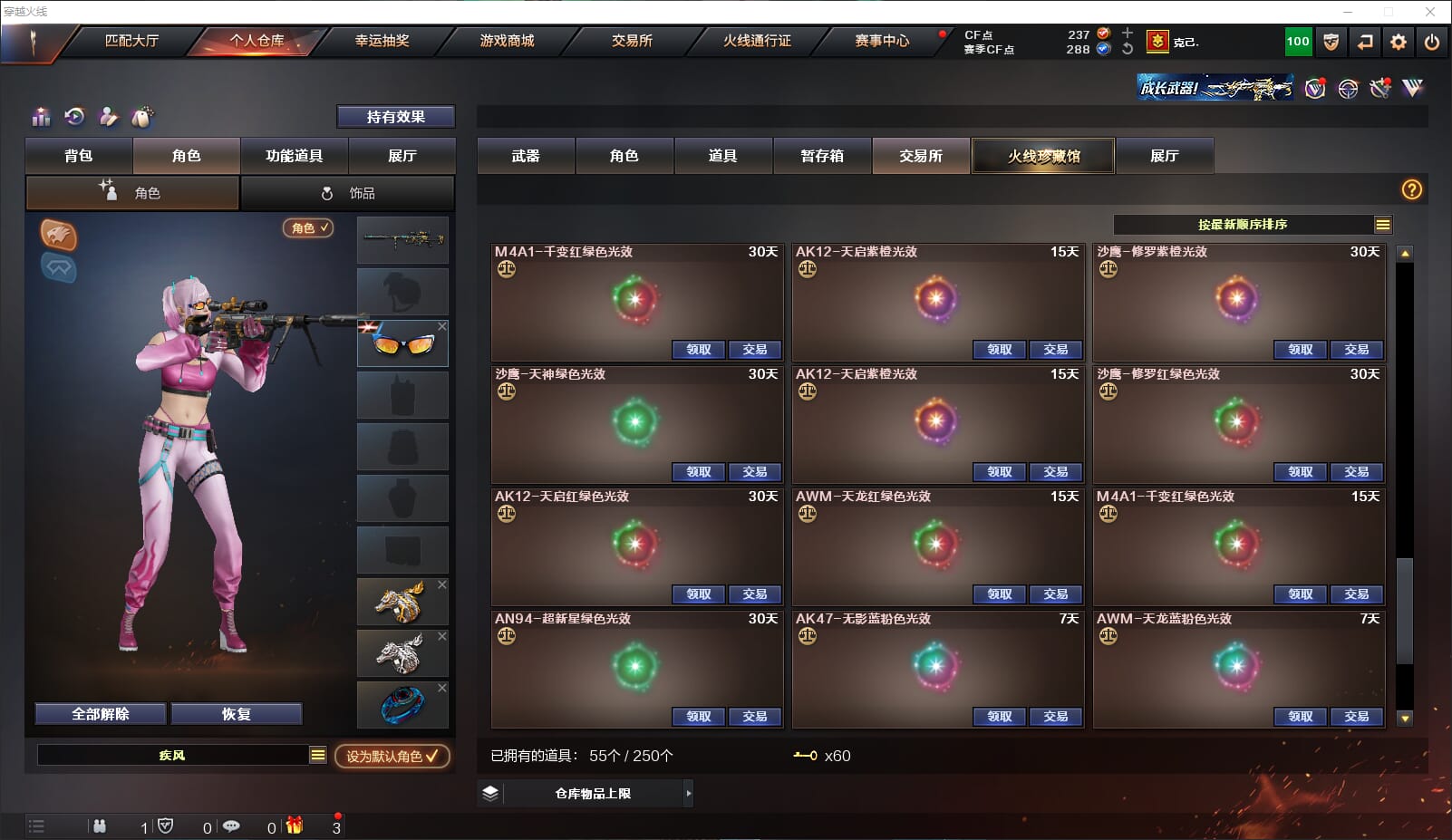 CFQM317760穿越火线账号详情图29 CFQM317760穿越火线账号详情图29