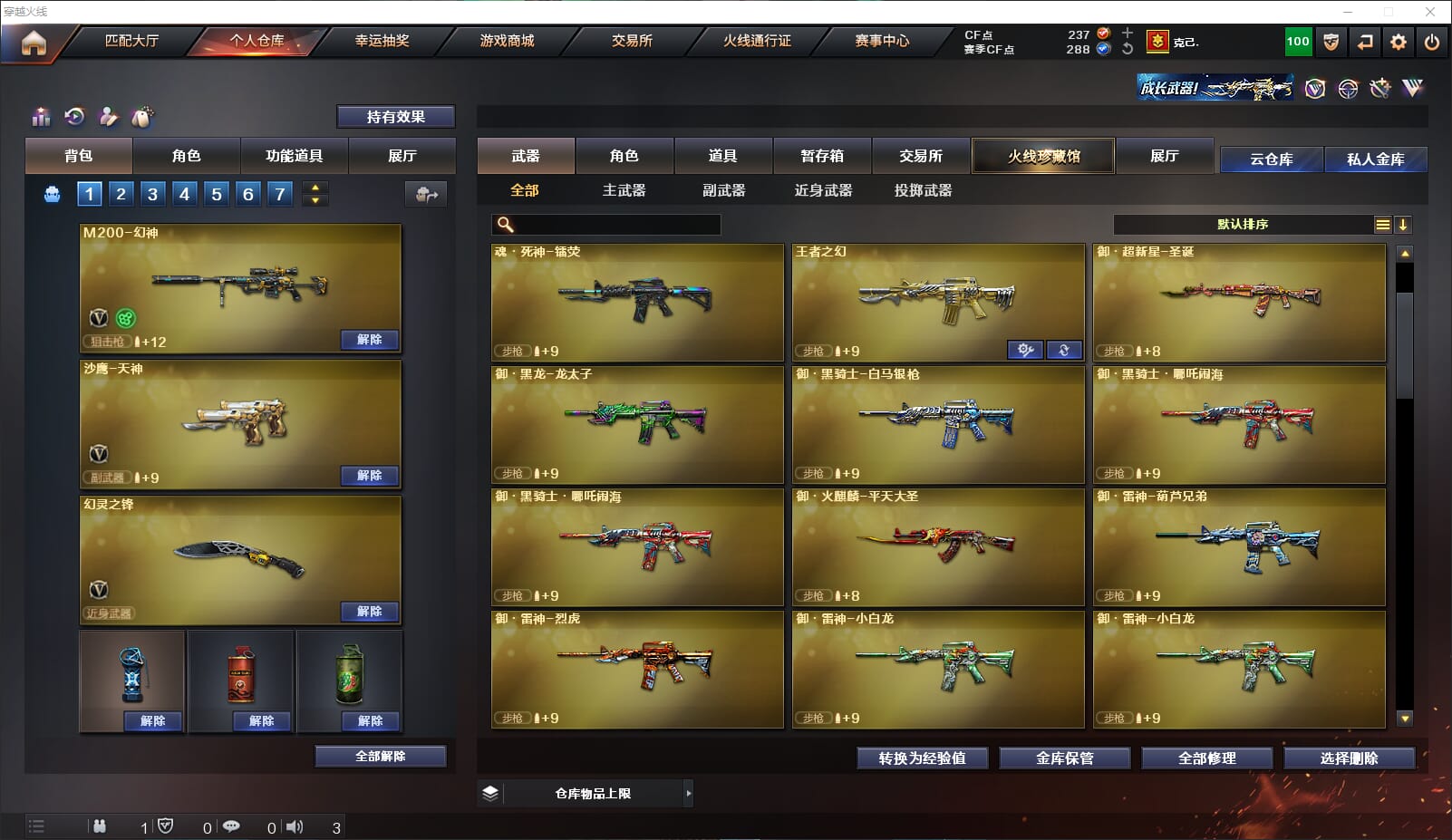 CFQM317760穿越火线账号详情图6 CFQM317760穿越火线账号详情图6