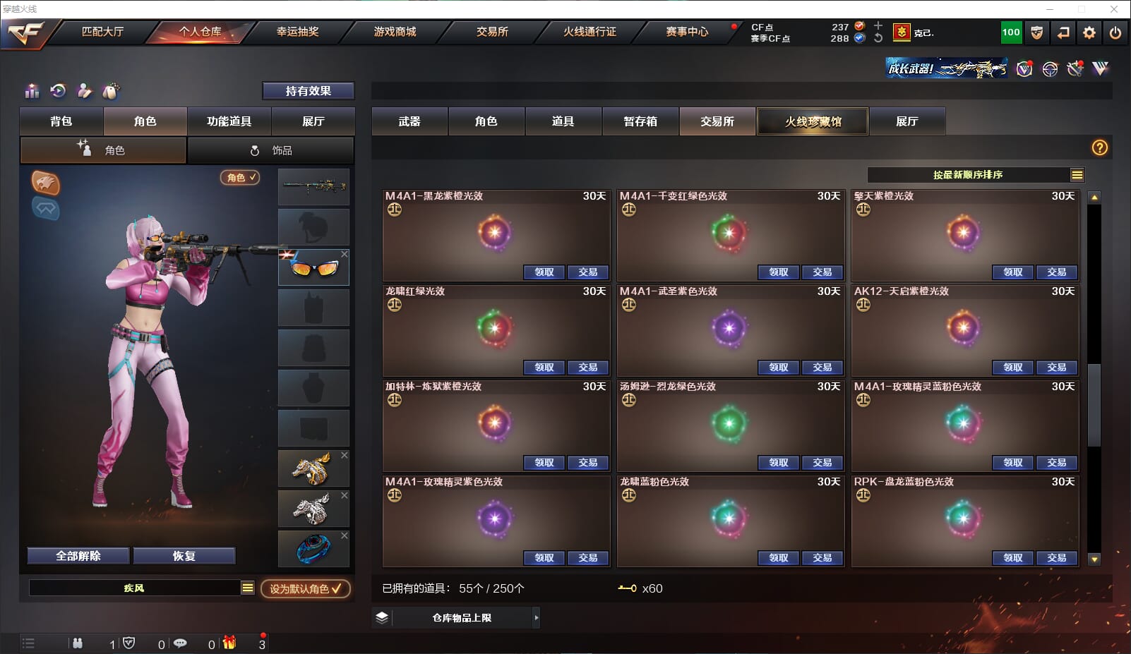 CFQM317760穿越火线账号详情图28 CFQM317760穿越火线账号详情图28