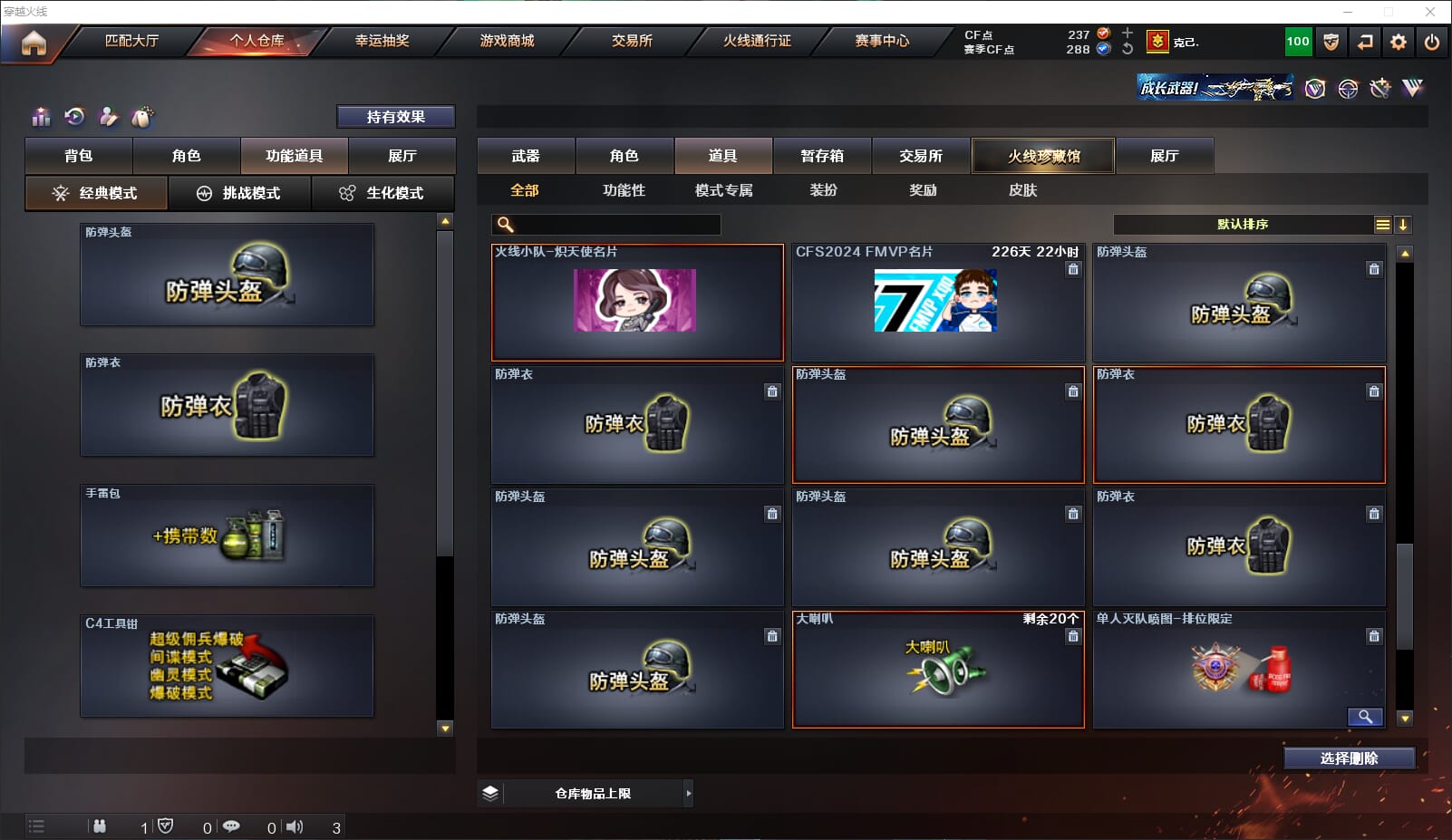 CFQM317760穿越火线账号详情图24 CFQM317760穿越火线账号详情图24