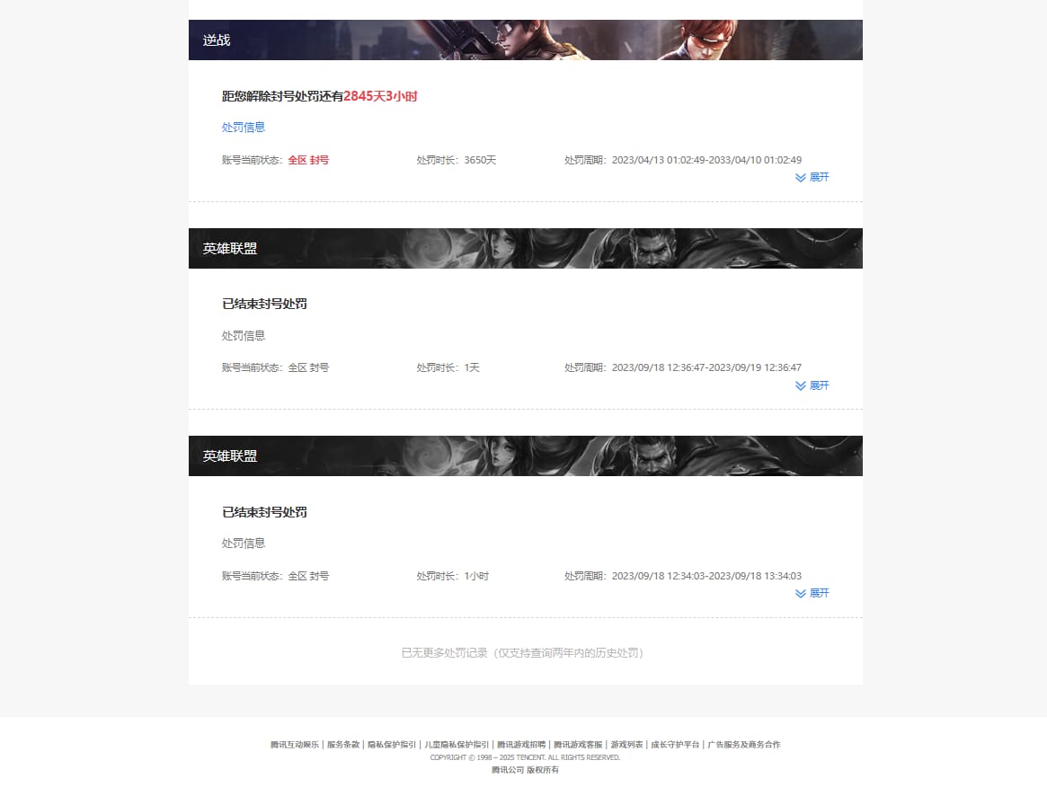 CFQM317760穿越火线账号详情图39 CFQM317760穿越火线账号详情图39