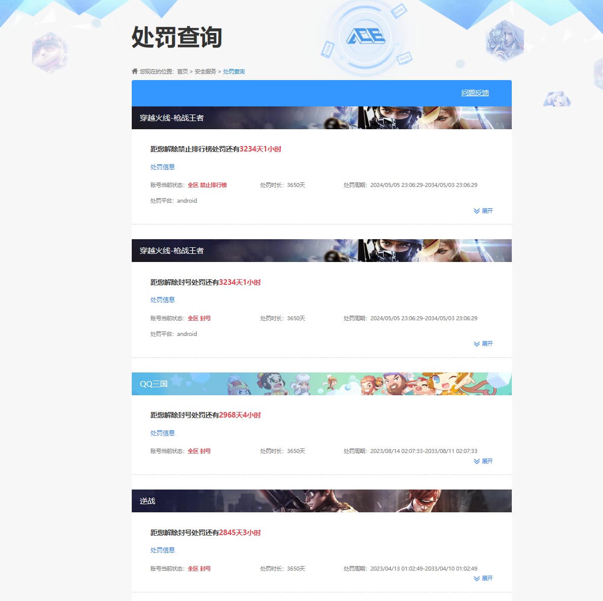 CFQM317760穿越火线账号详情图38 CFQM317760穿越火线账号详情图38