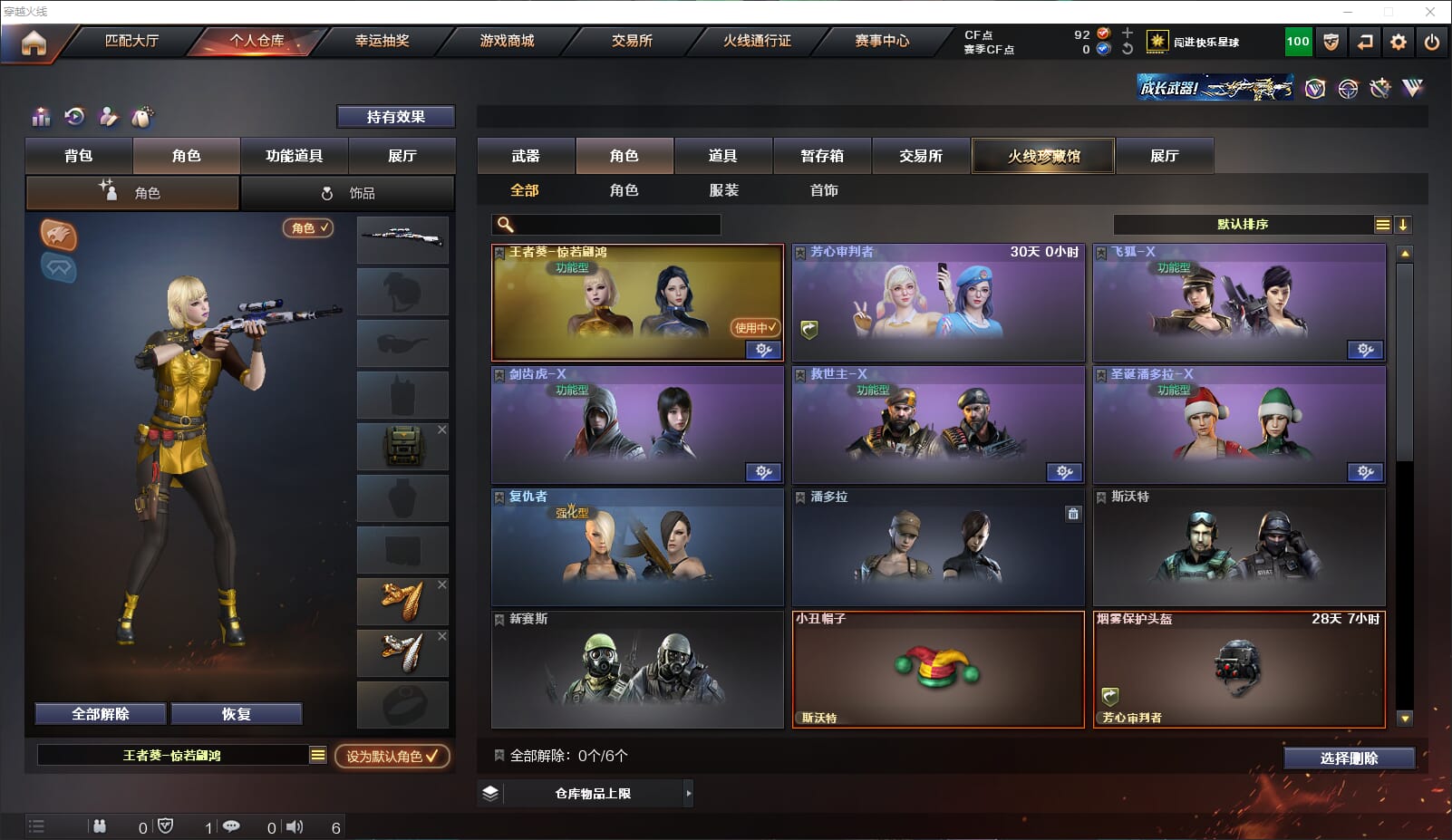 CFQM317761穿越火线账号详情图13 CFQM317761穿越火线账号详情图13