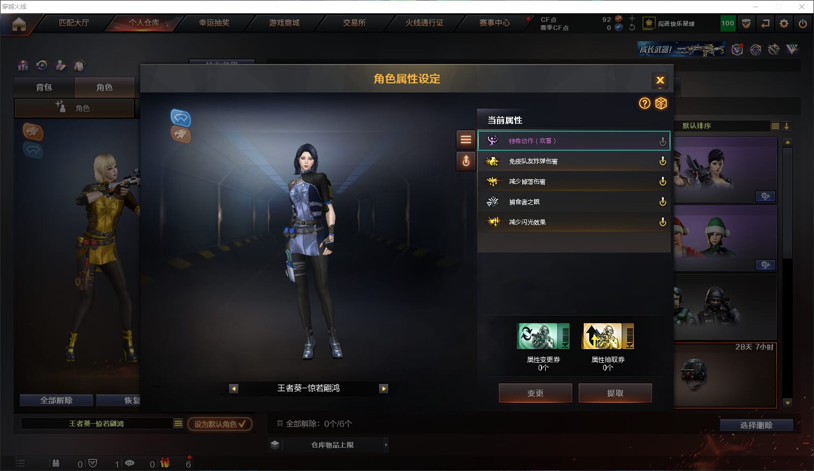 CFQM317761穿越火线账号详情图8 CFQM317761穿越火线账号详情图8