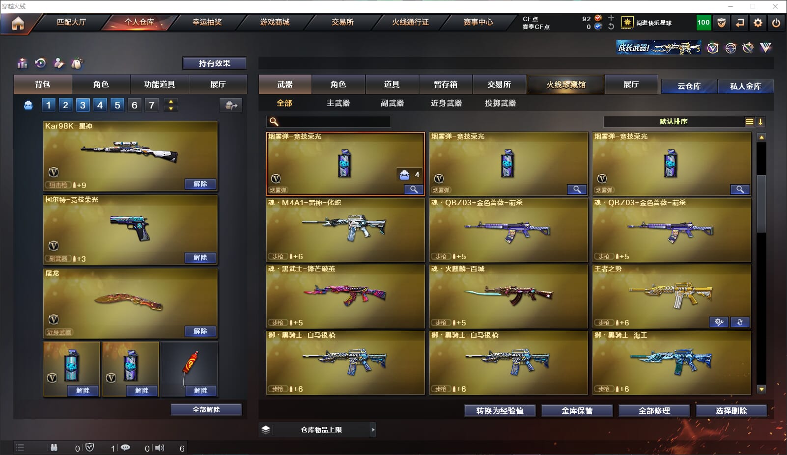 CFQM317761穿越火线账号详情图5 CFQM317761穿越火线账号详情图5