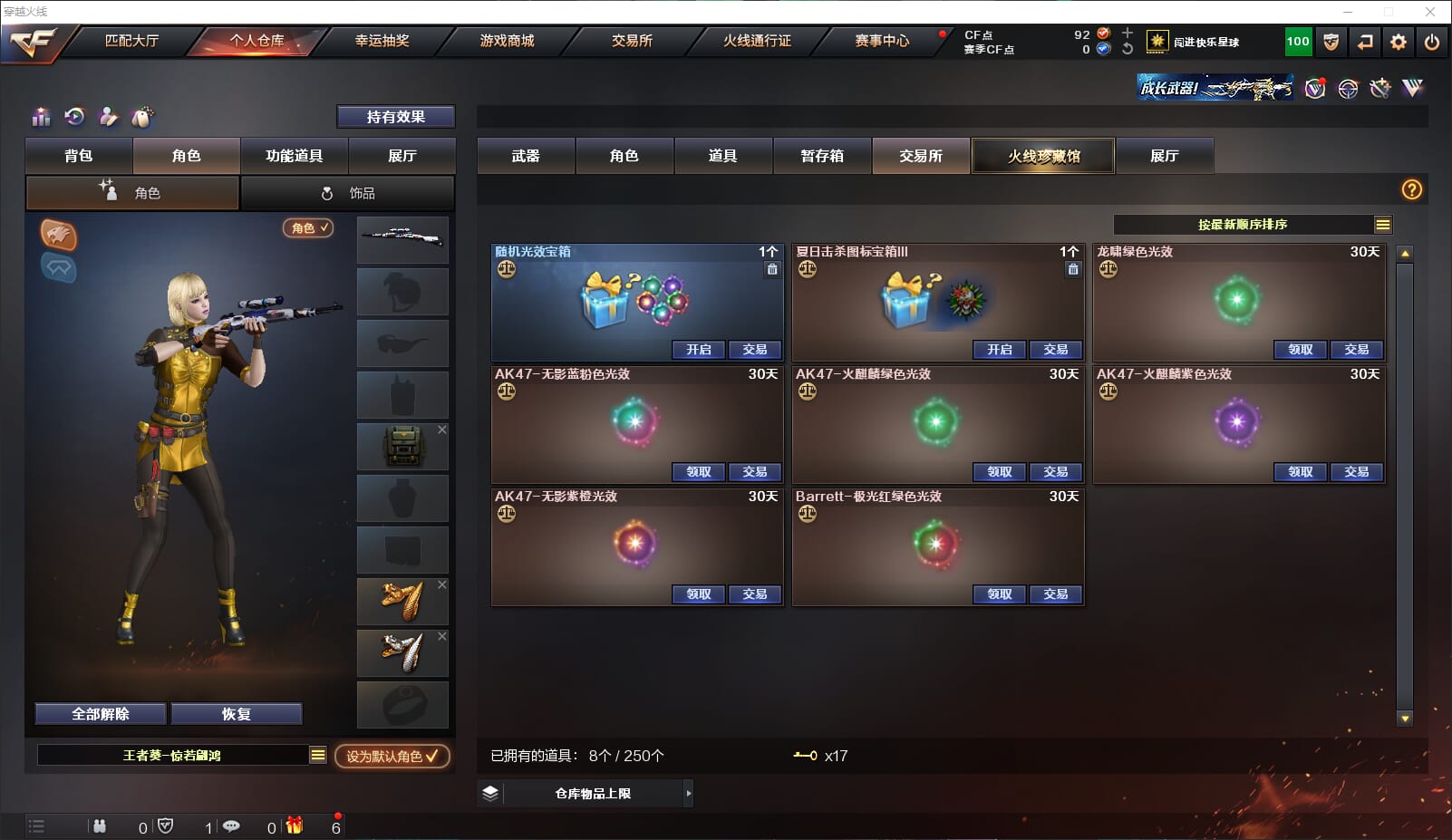 CFQM317761穿越火线账号详情图19 CFQM317761穿越火线账号详情图19