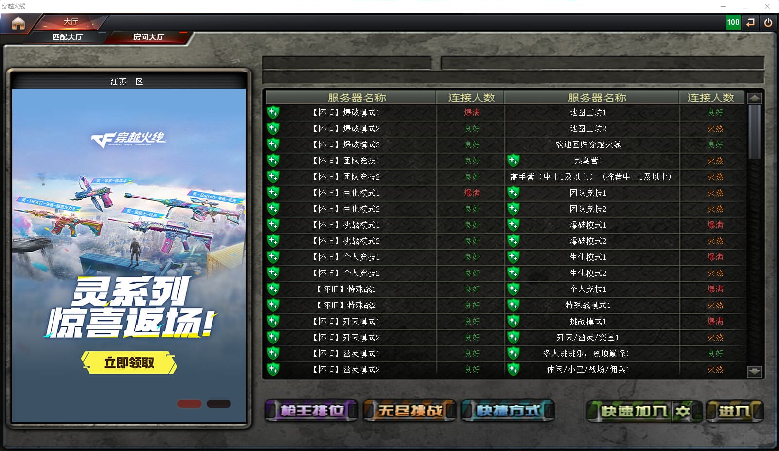 CFQM317761穿越火线账号详情图21 CFQM317761穿越火线账号详情图21