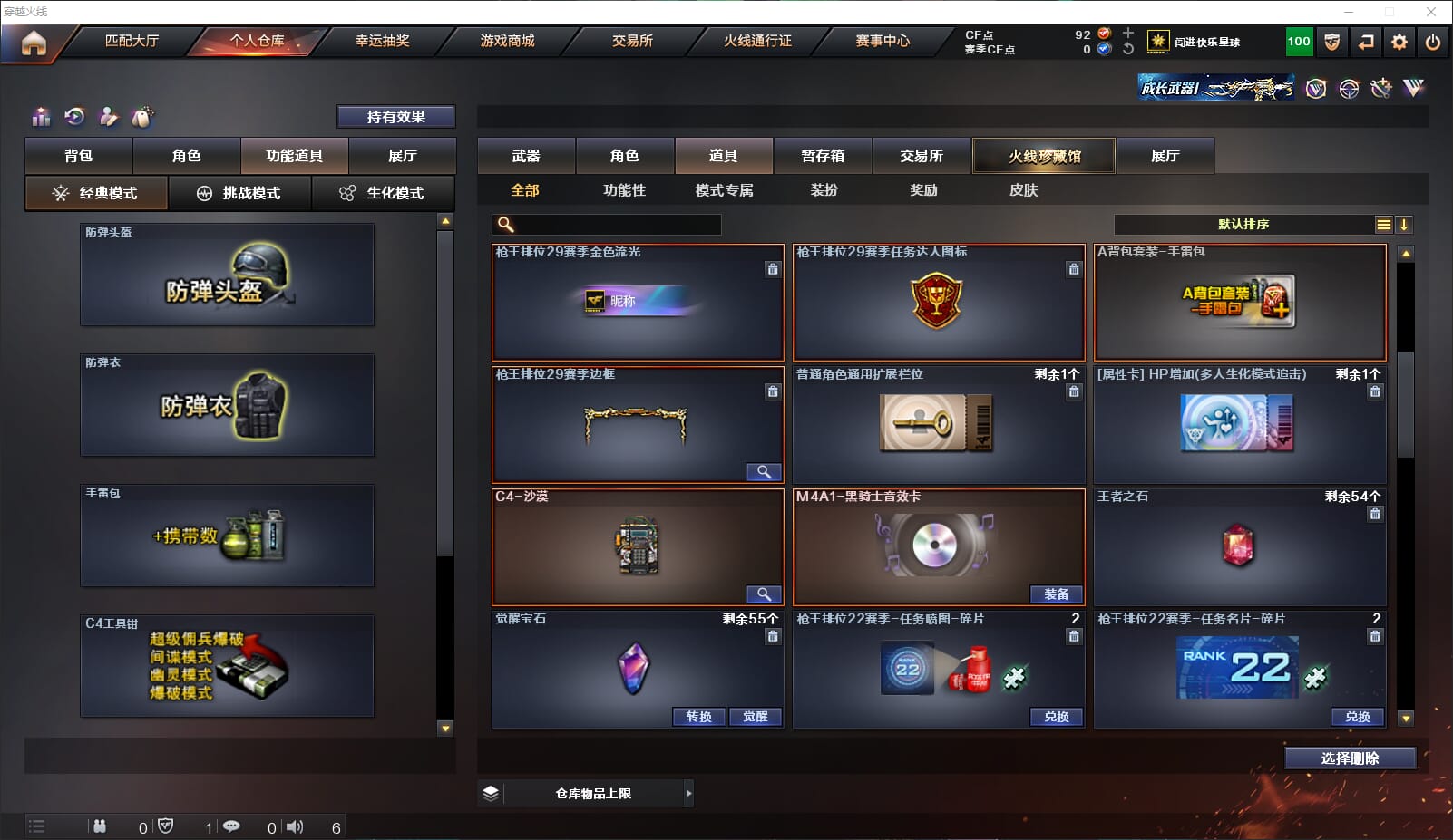 CFQM317761穿越火线账号详情图17 CFQM317761穿越火线账号详情图17