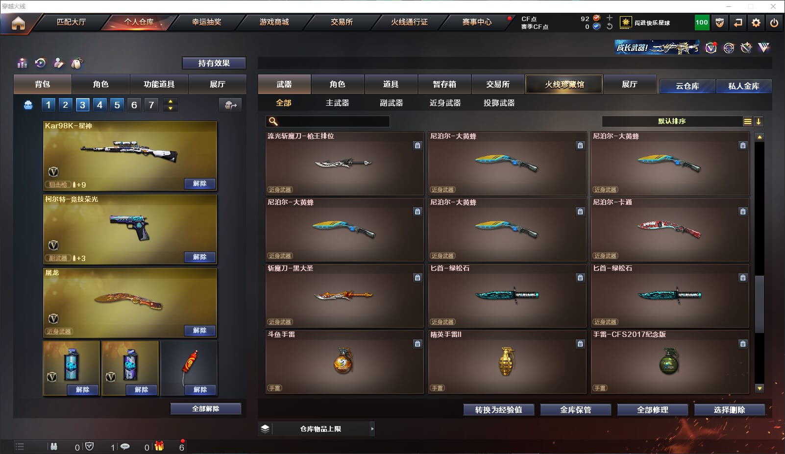 CFQM317761穿越火线账号详情图12 CFQM317761穿越火线账号详情图12