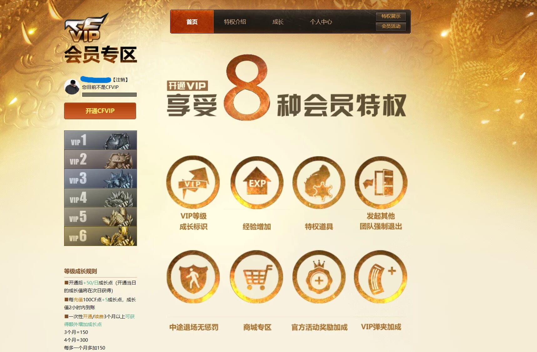 CFQM317761穿越火线账号详情图24 CFQM317761穿越火线账号详情图24