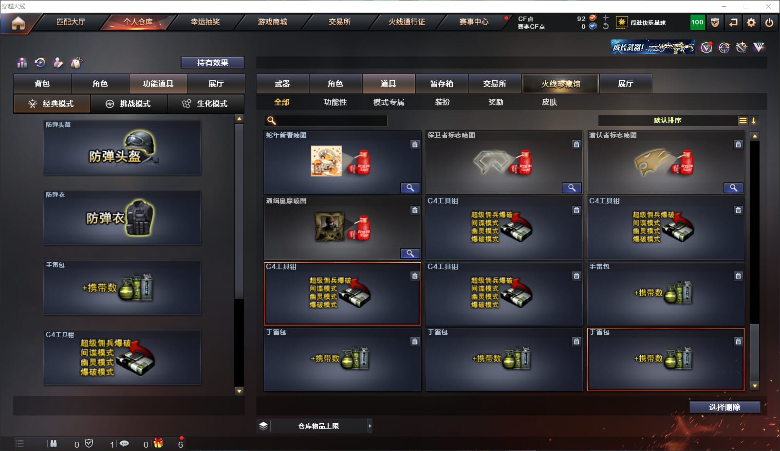 CFQM317761穿越火线账号详情图18 CFQM317761穿越火线账号详情图18