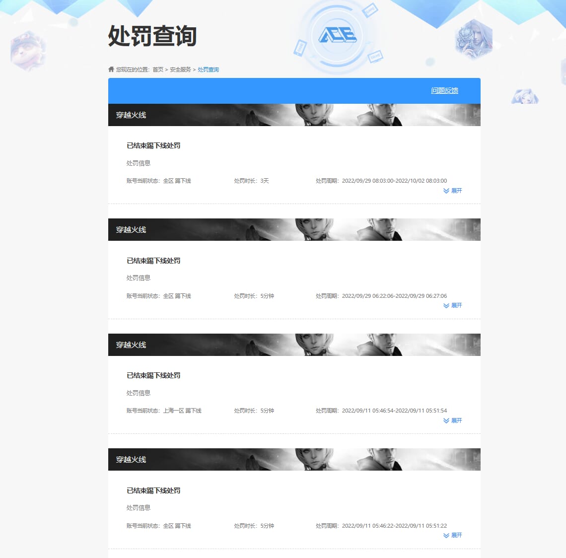 CFQM317761穿越火线账号详情图26 CFQM317761穿越火线账号详情图26