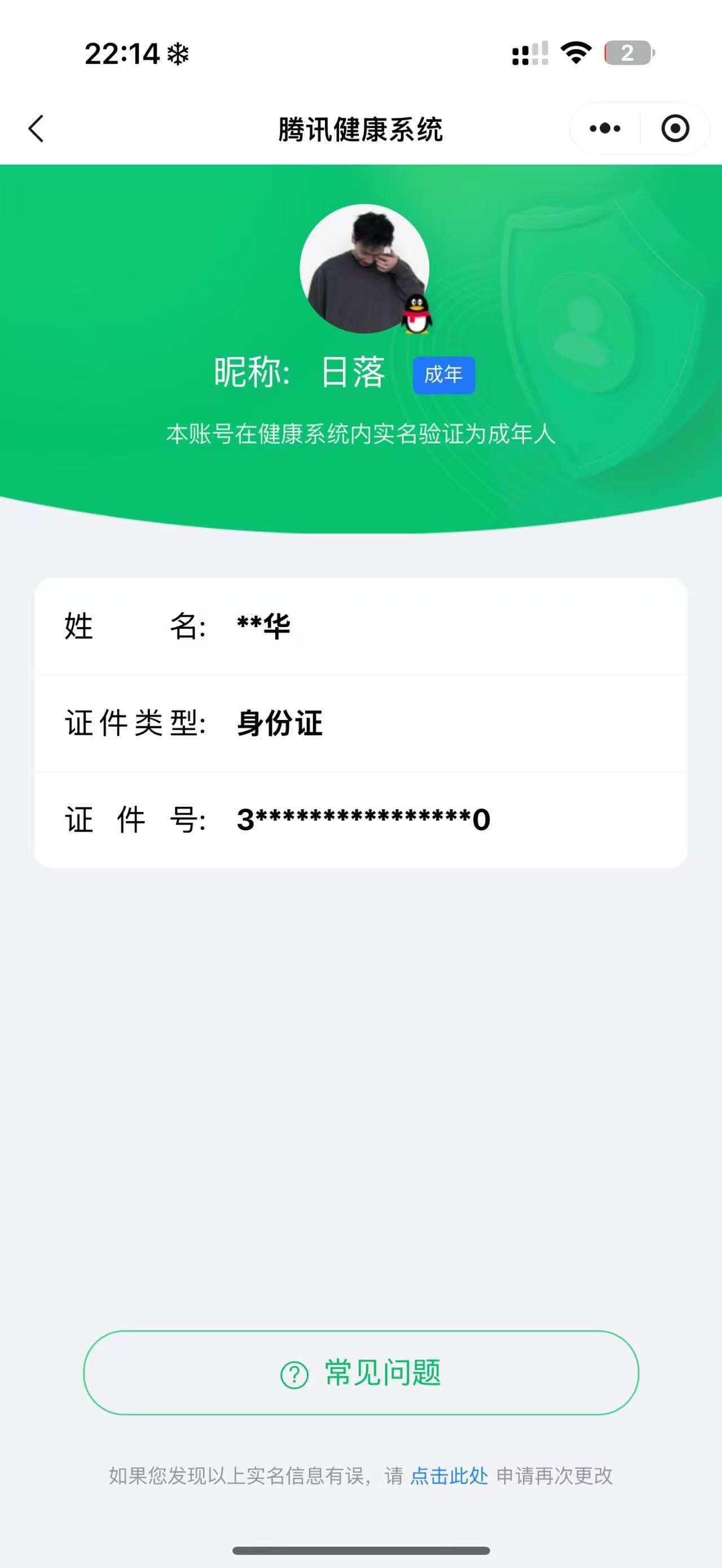 CFQM317761穿越火线账号详情图28 CFQM317761穿越火线账号详情图28