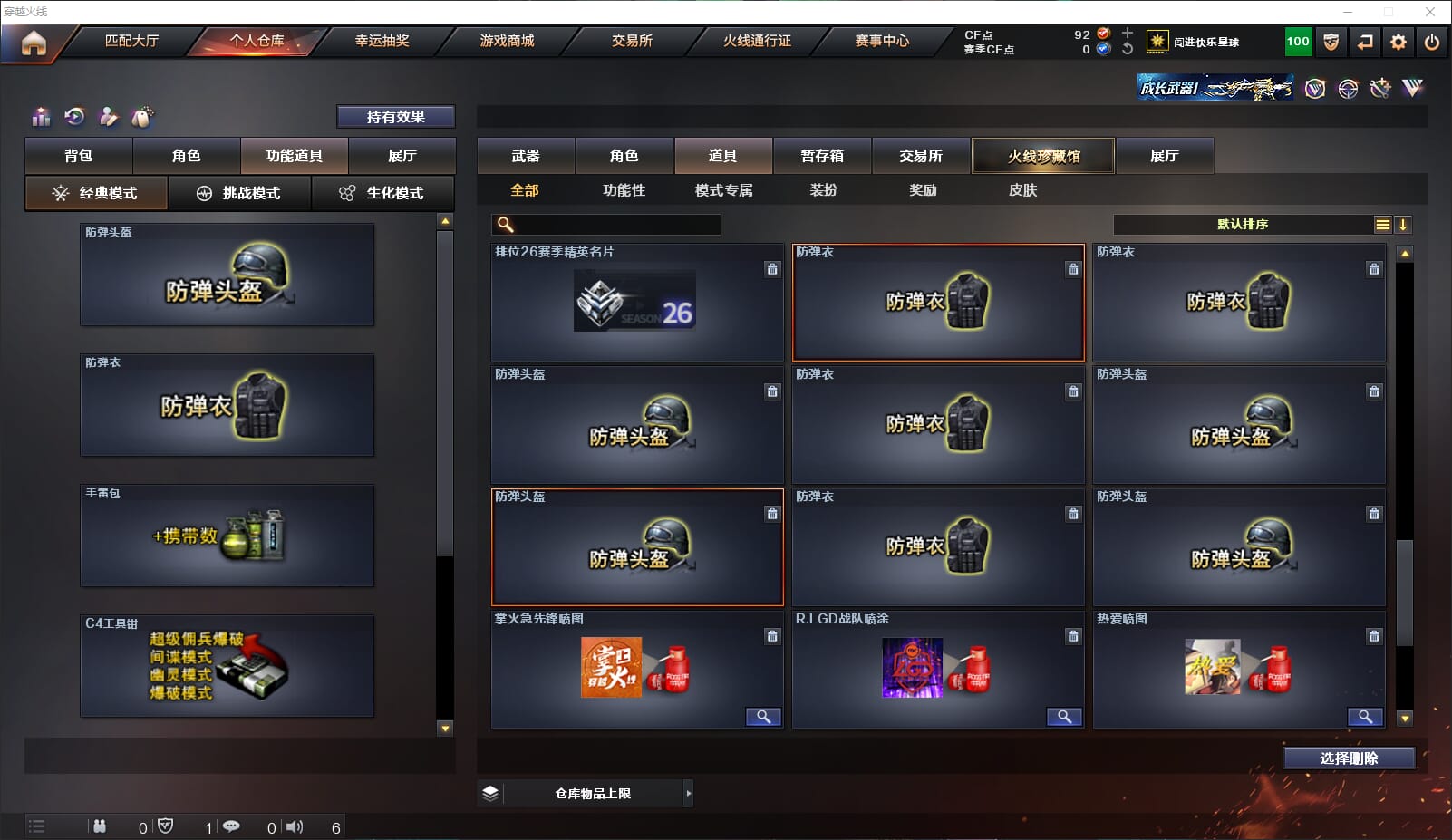 CFQM317761穿越火线账号详情图20 CFQM317761穿越火线账号详情图20
