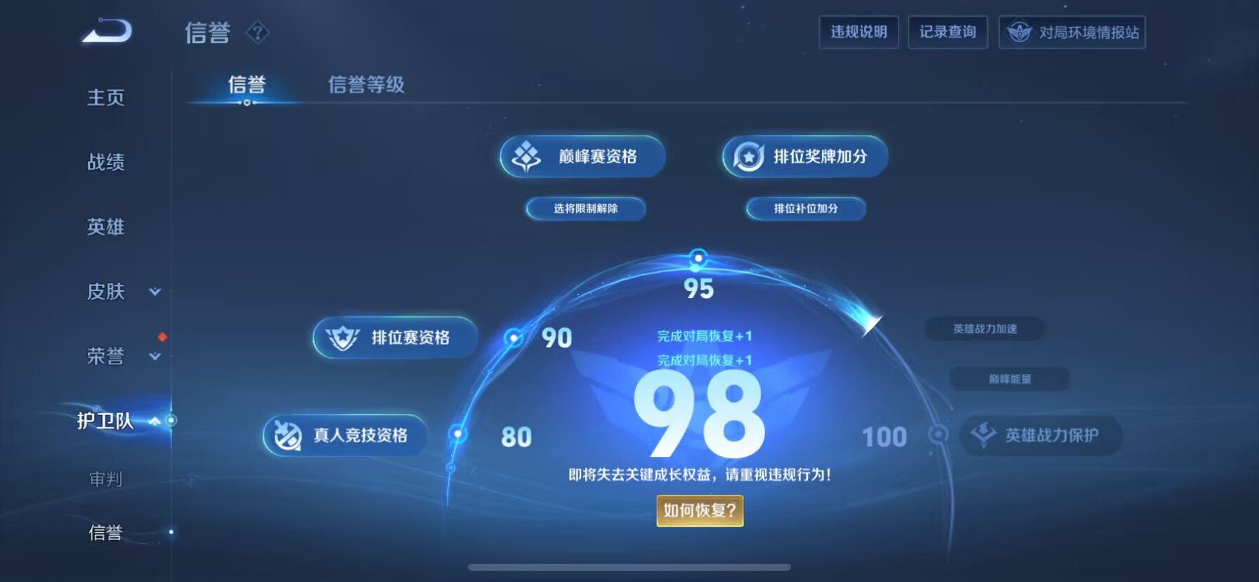WZDN3179052王者荣耀账号详情图11 WZDN3179052王者荣耀账号详情图11