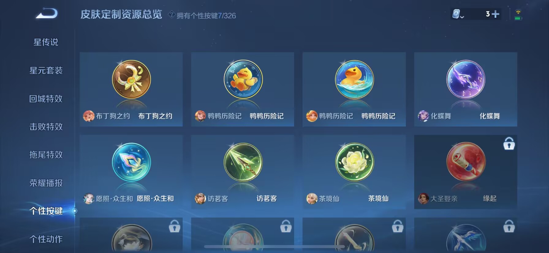 WZDN3179052王者荣耀账号详情图4 WZDN3179052王者荣耀账号详情图4