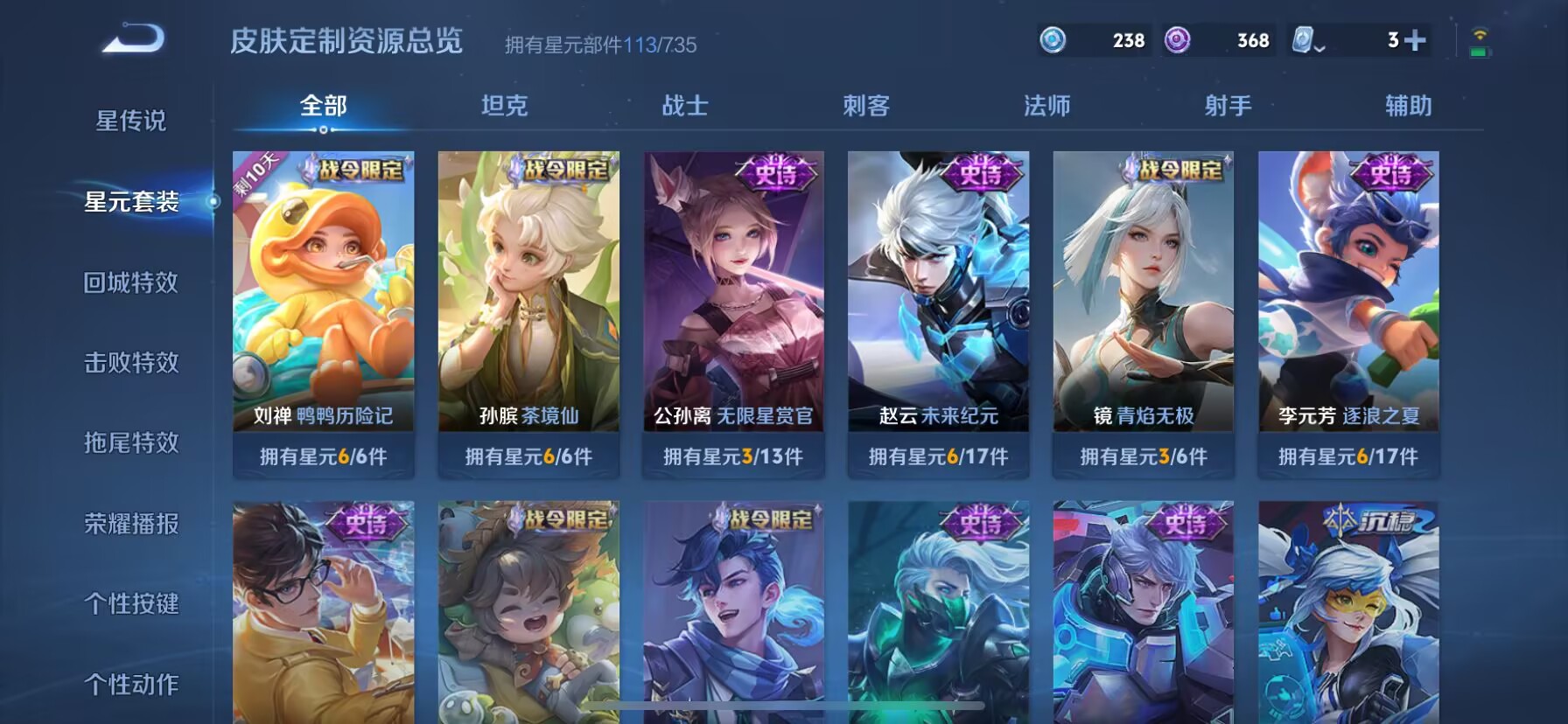 WZDN3179052王者荣耀账号详情图5 WZDN3179052王者荣耀账号详情图5