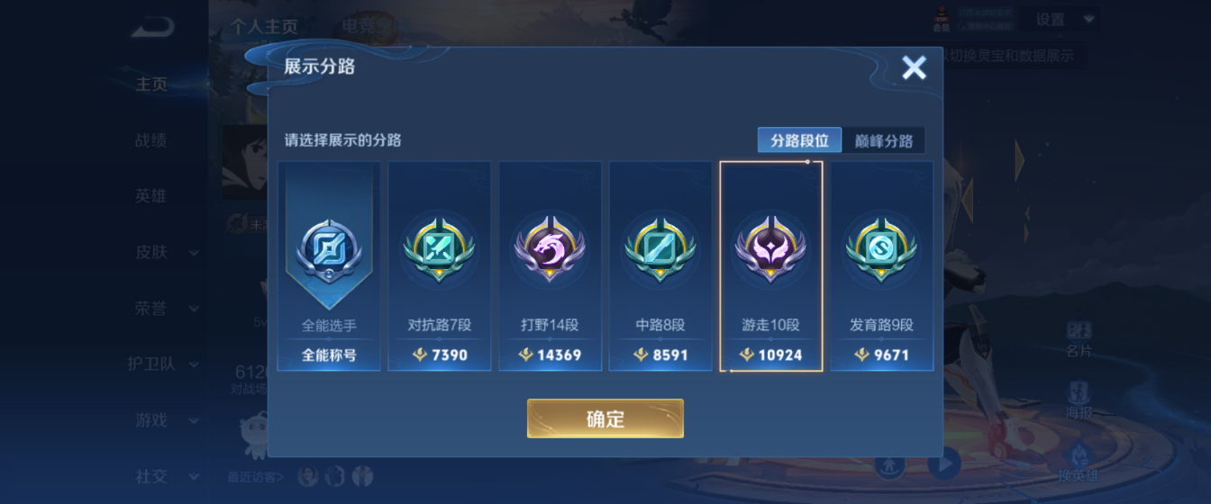 WZHJJ3218796王者荣耀账号详情图3 WZHJJ3218796王者荣耀账号详情图3