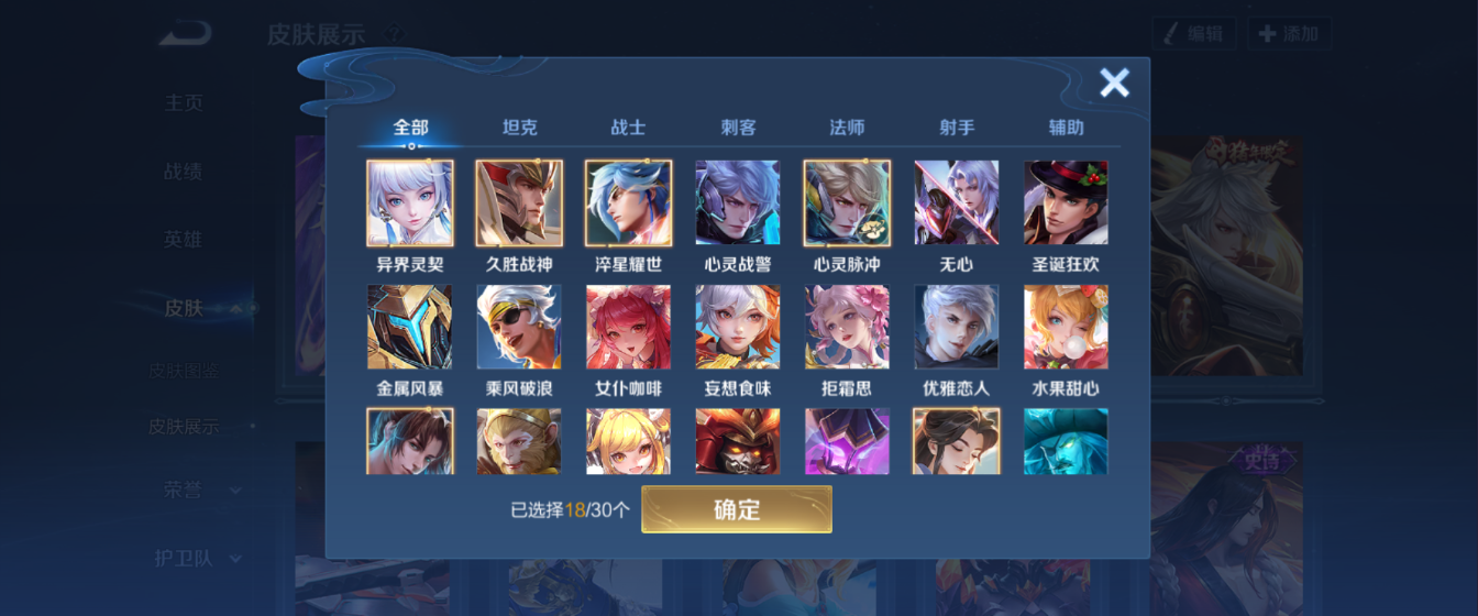 WZHJJ3218796王者荣耀账号详情图10 WZHJJ3218796王者荣耀账号详情图10