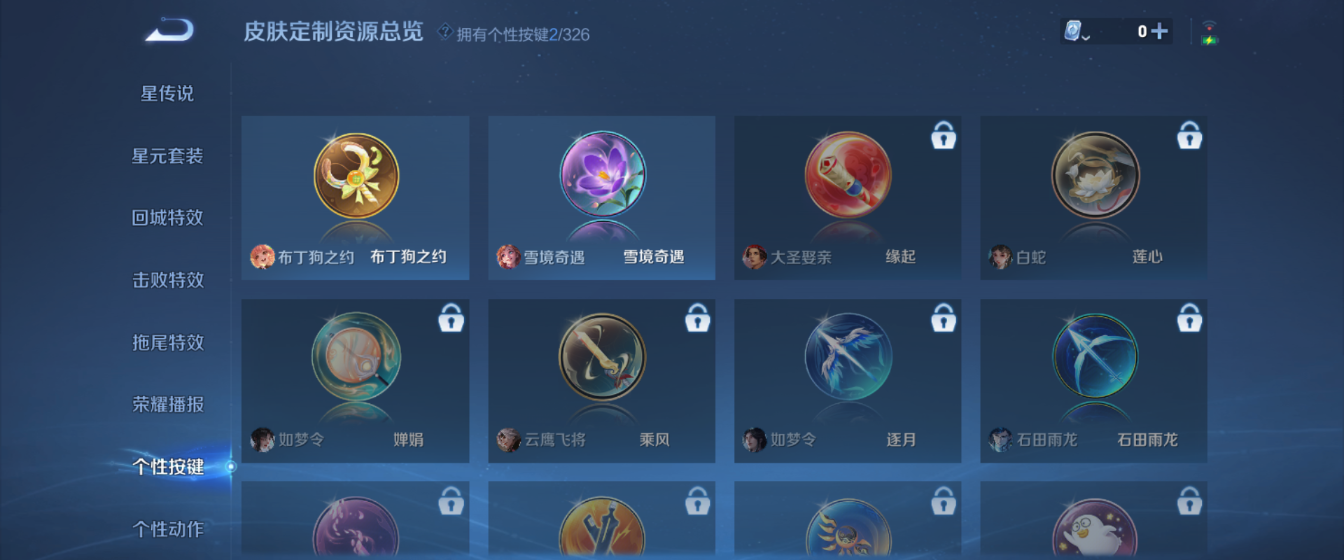 WZHJJ3218796王者荣耀账号详情图7 WZHJJ3218796王者荣耀账号详情图7