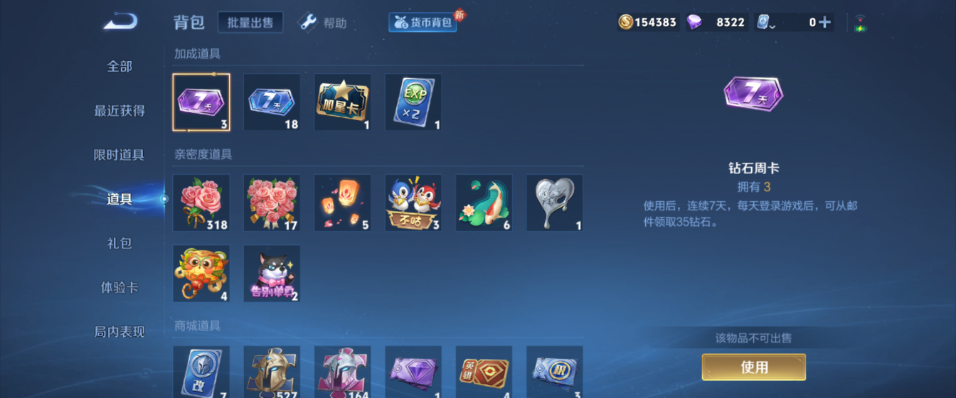 WZHJJ3218796王者荣耀账号详情图6 WZHJJ3218796王者荣耀账号详情图6
