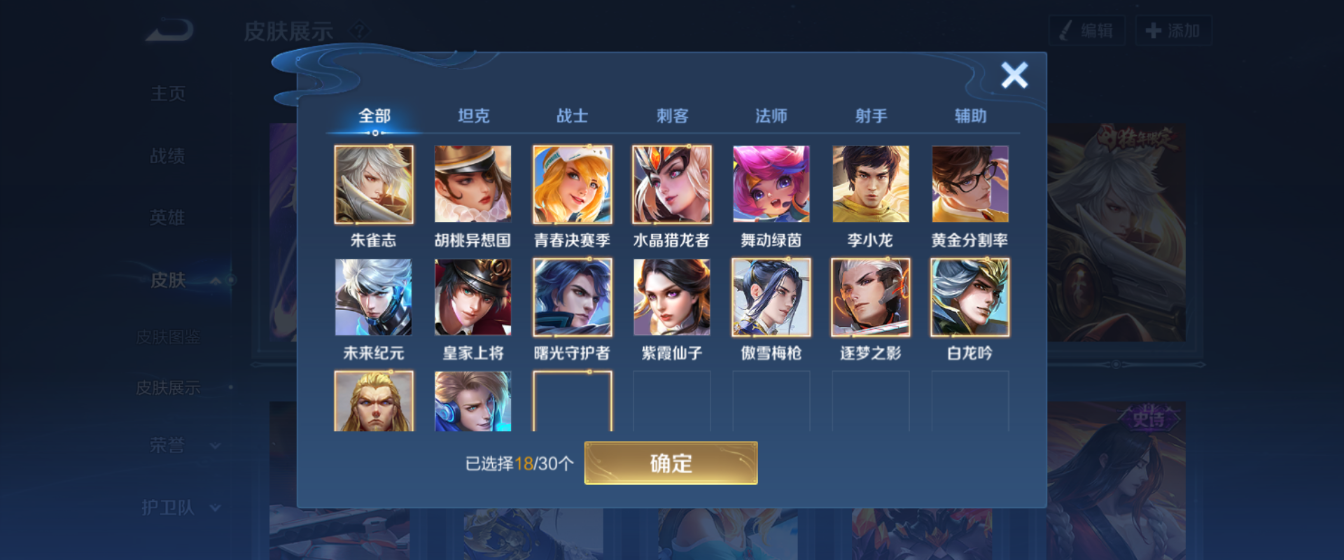 WZHJJ3218796王者荣耀账号详情图8 WZHJJ3218796王者荣耀账号详情图8