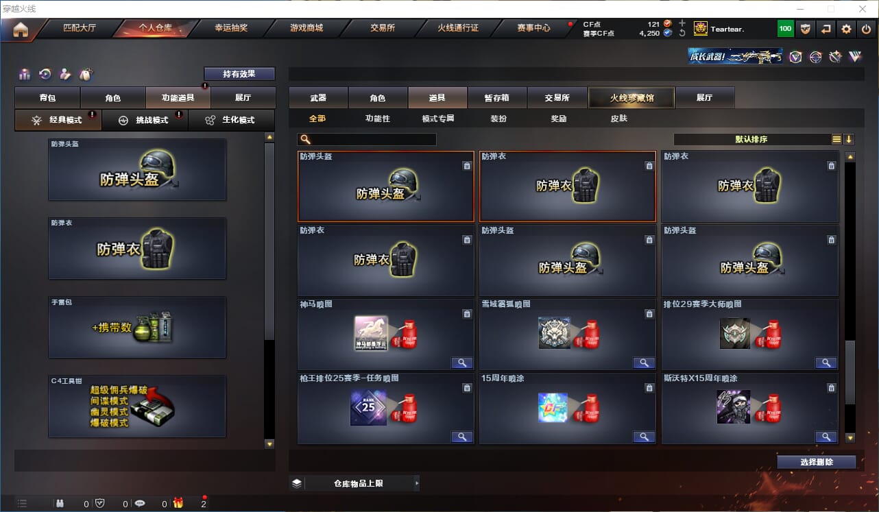 CFQM317763穿越火线账号详情图28 CFQM317763穿越火线账号详情图28