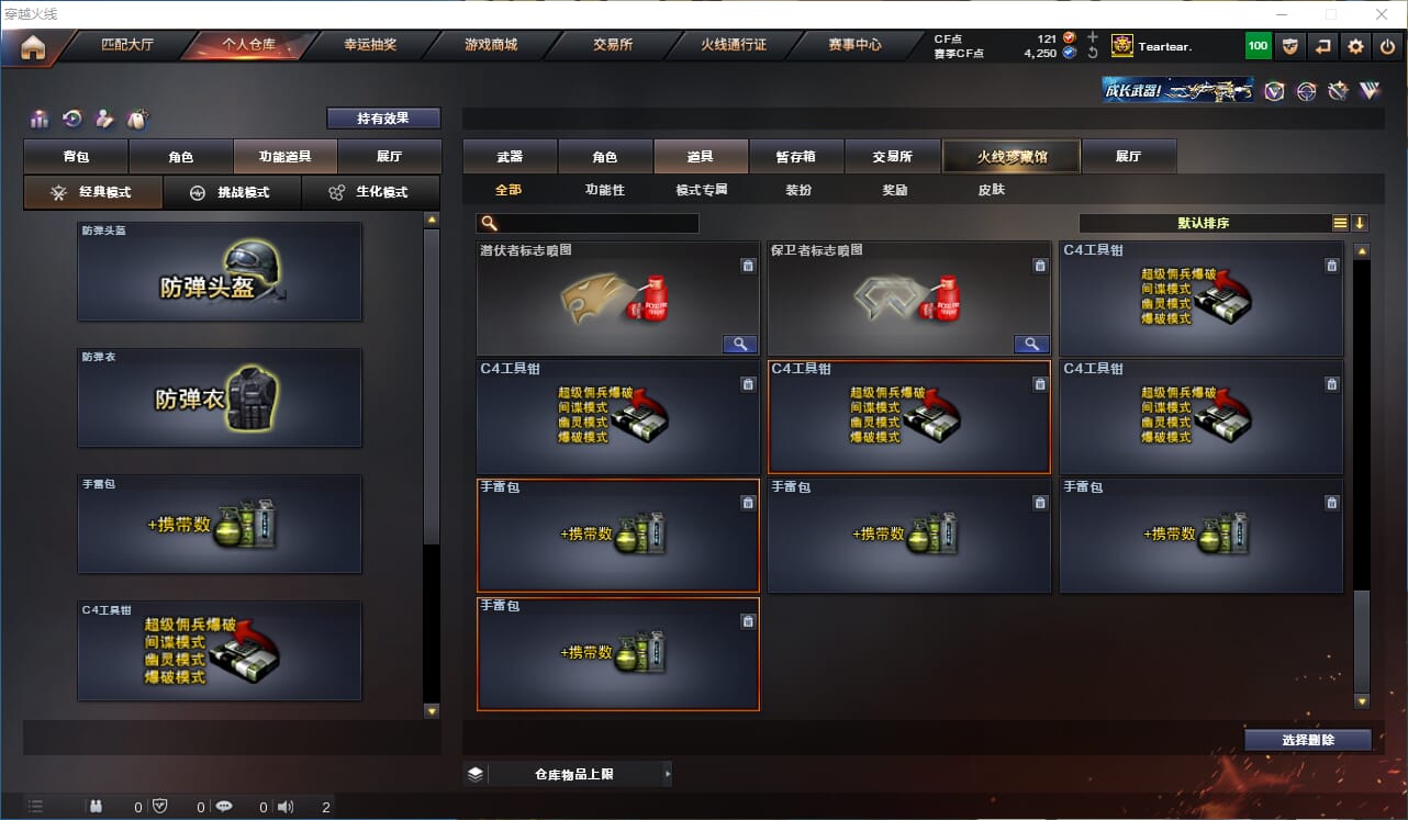 CFQM317763穿越火线账号详情图29 CFQM317763穿越火线账号详情图29