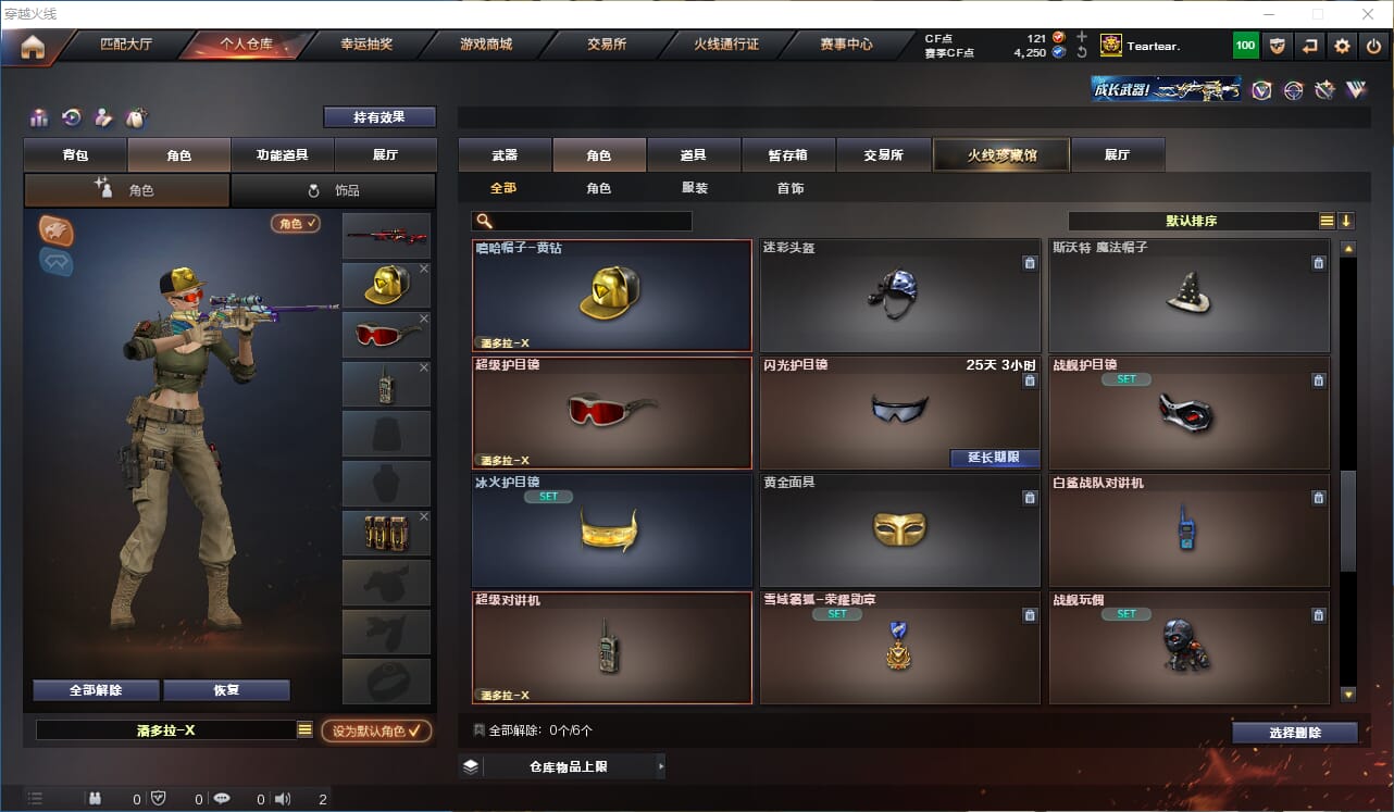 CFQM317763穿越火线账号详情图15 CFQM317763穿越火线账号详情图15