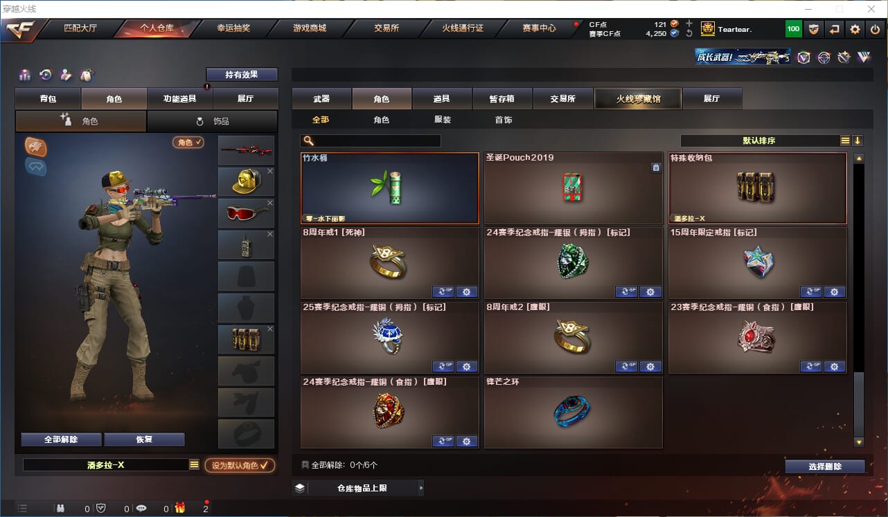 CFQM317763穿越火线账号详情图17 CFQM317763穿越火线账号详情图17
