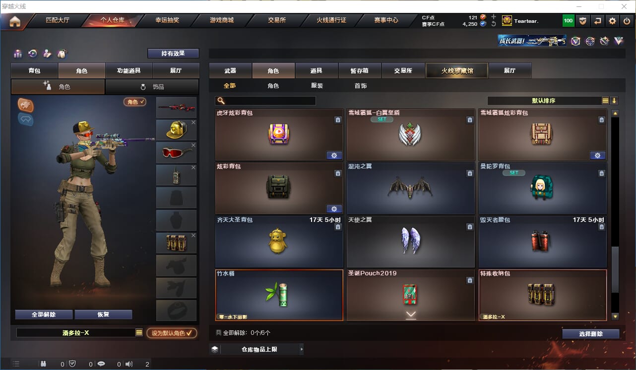 CFQM317763穿越火线账号详情图16 CFQM317763穿越火线账号详情图16