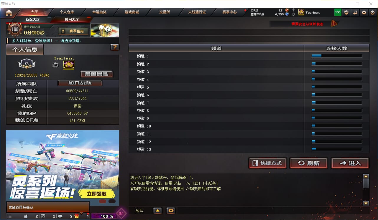 CFQM317763穿越火线账号详情图30 CFQM317763穿越火线账号详情图30