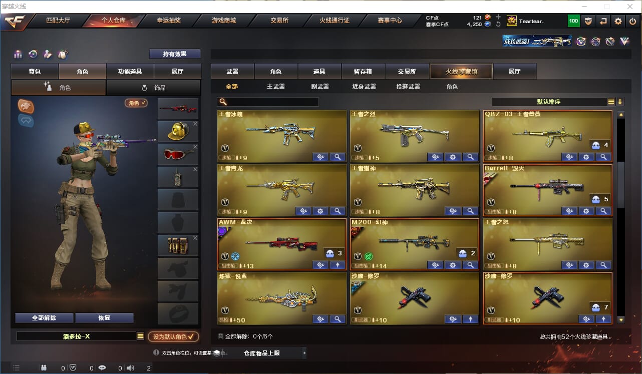 CFQM317763穿越火线账号详情图3 CFQM317763穿越火线账号详情图3