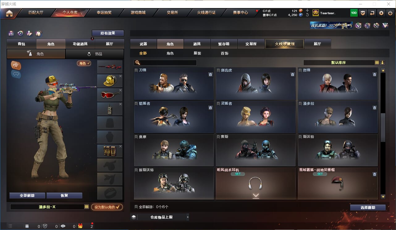 CFQM317763穿越火线账号详情图14 CFQM317763穿越火线账号详情图14