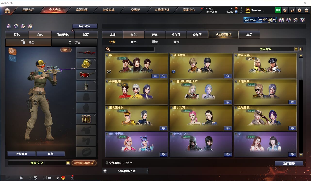 CFQM317763穿越火线账号详情图12 CFQM317763穿越火线账号详情图12