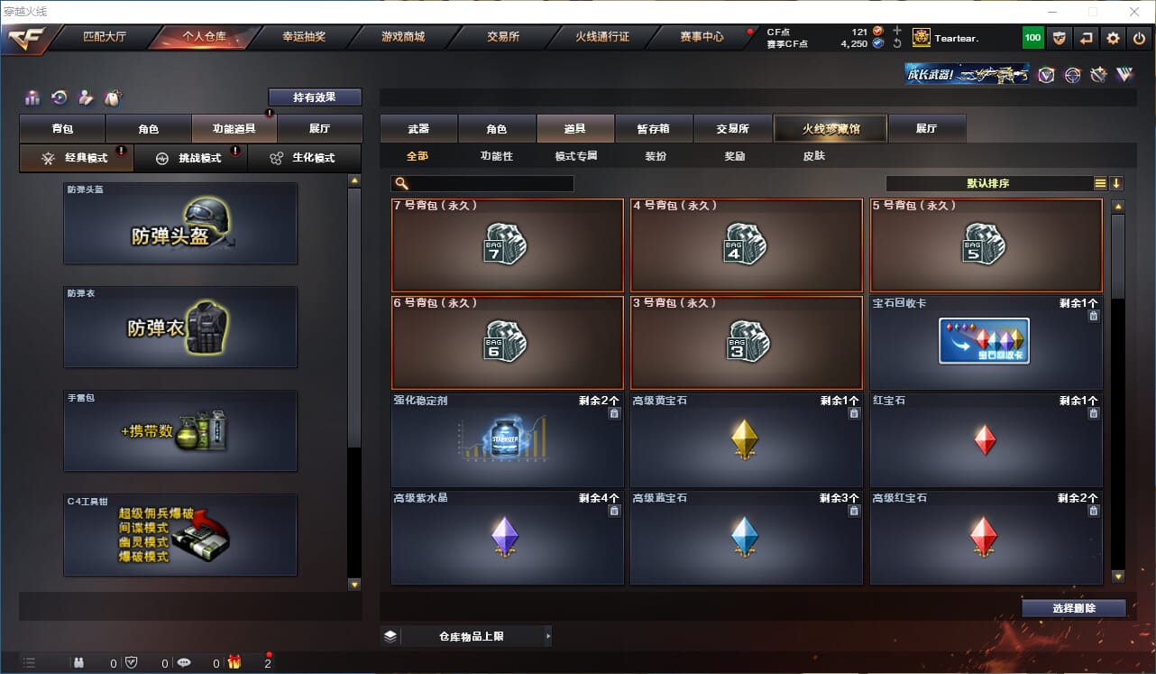 CFQM317763穿越火线账号详情图26 CFQM317763穿越火线账号详情图26