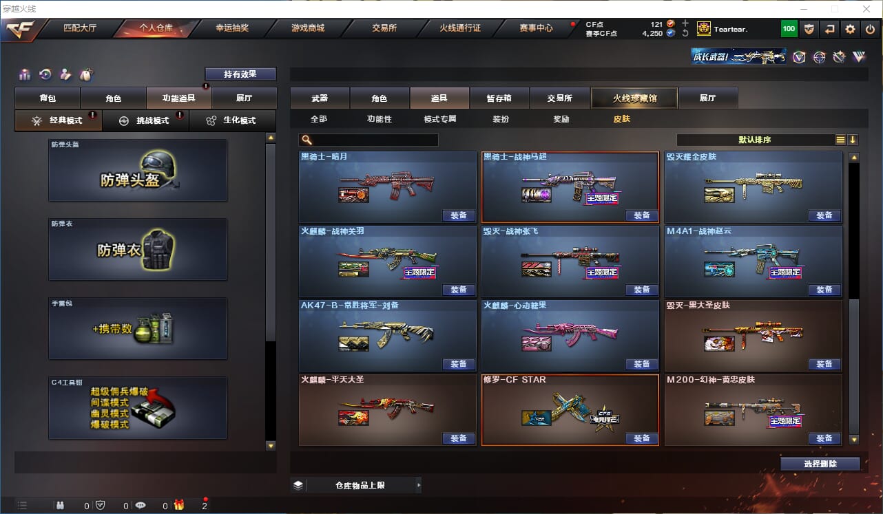 CFQM317763穿越火线账号详情图25 CFQM317763穿越火线账号详情图25
