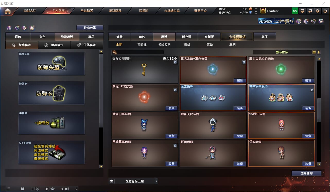 CFQM317763穿越火线账号详情图27 CFQM317763穿越火线账号详情图27
