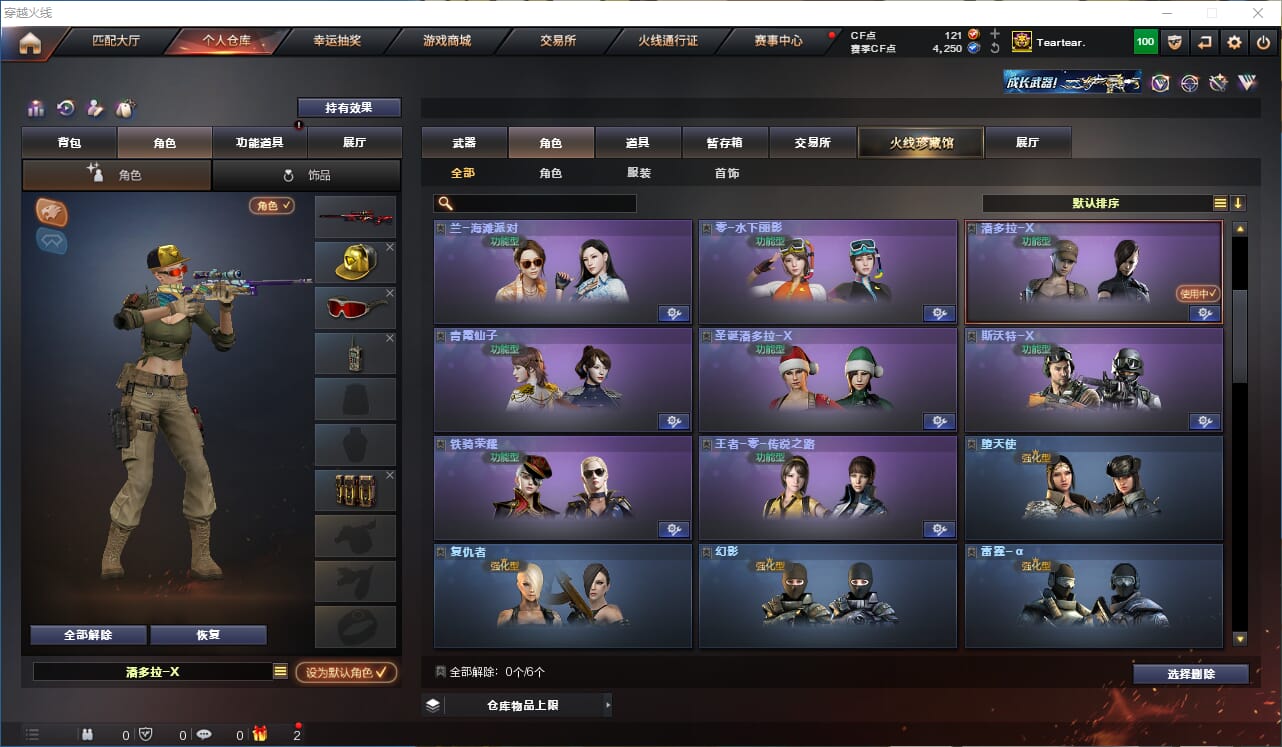 CFQM317763穿越火线账号详情图13 CFQM317763穿越火线账号详情图13