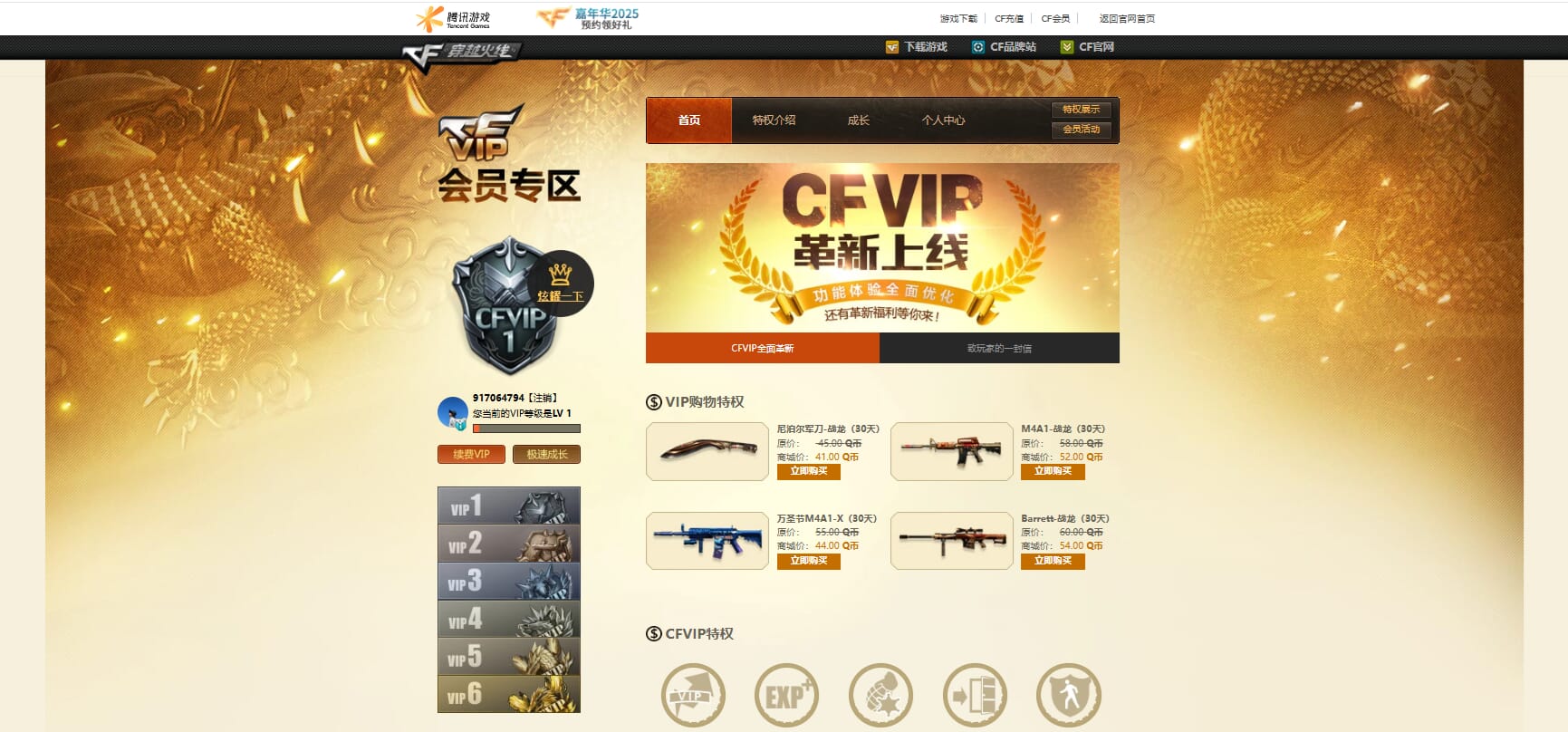 CFQM317763穿越火线账号详情图34 CFQM317763穿越火线账号详情图34