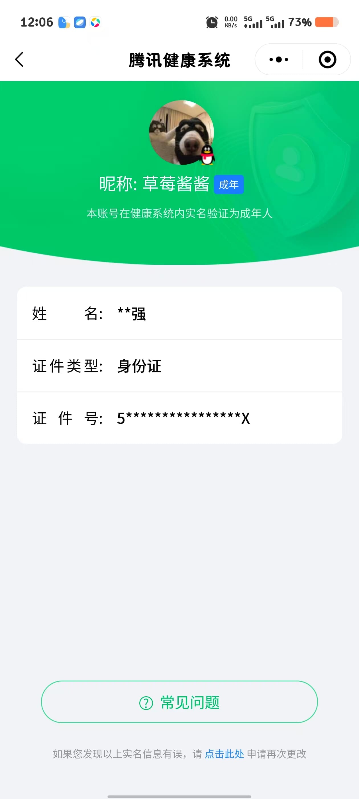 CFQM317763穿越火线账号详情图36 CFQM317763穿越火线账号详情图36