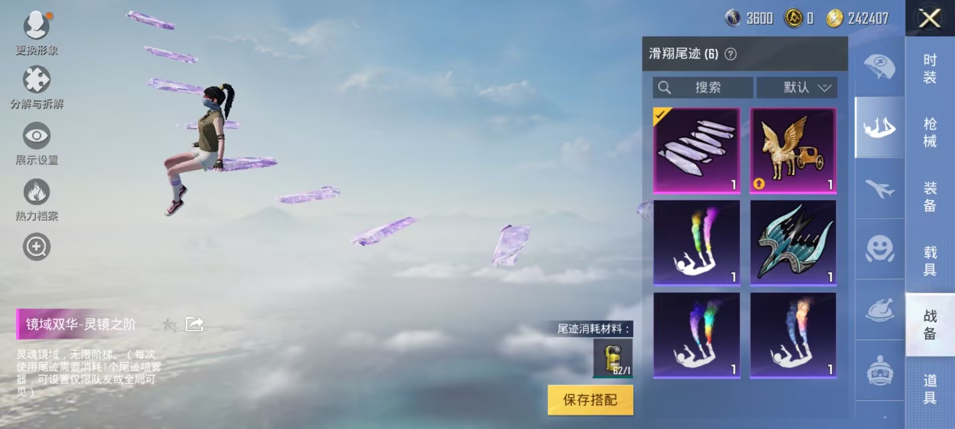 HPDN3272276和平精英账号详情图5 HPDN3272276和平精英账号详情图5