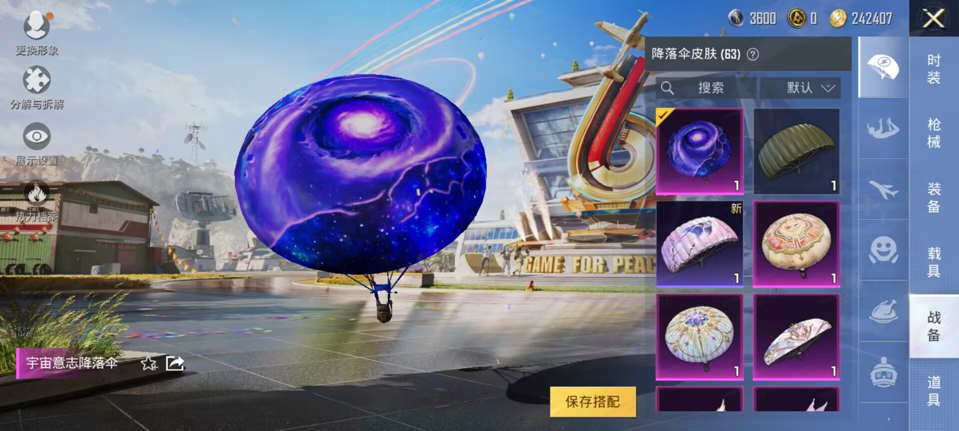 HPDN3272276和平精英账号详情图12 HPDN3272276和平精英账号详情图12