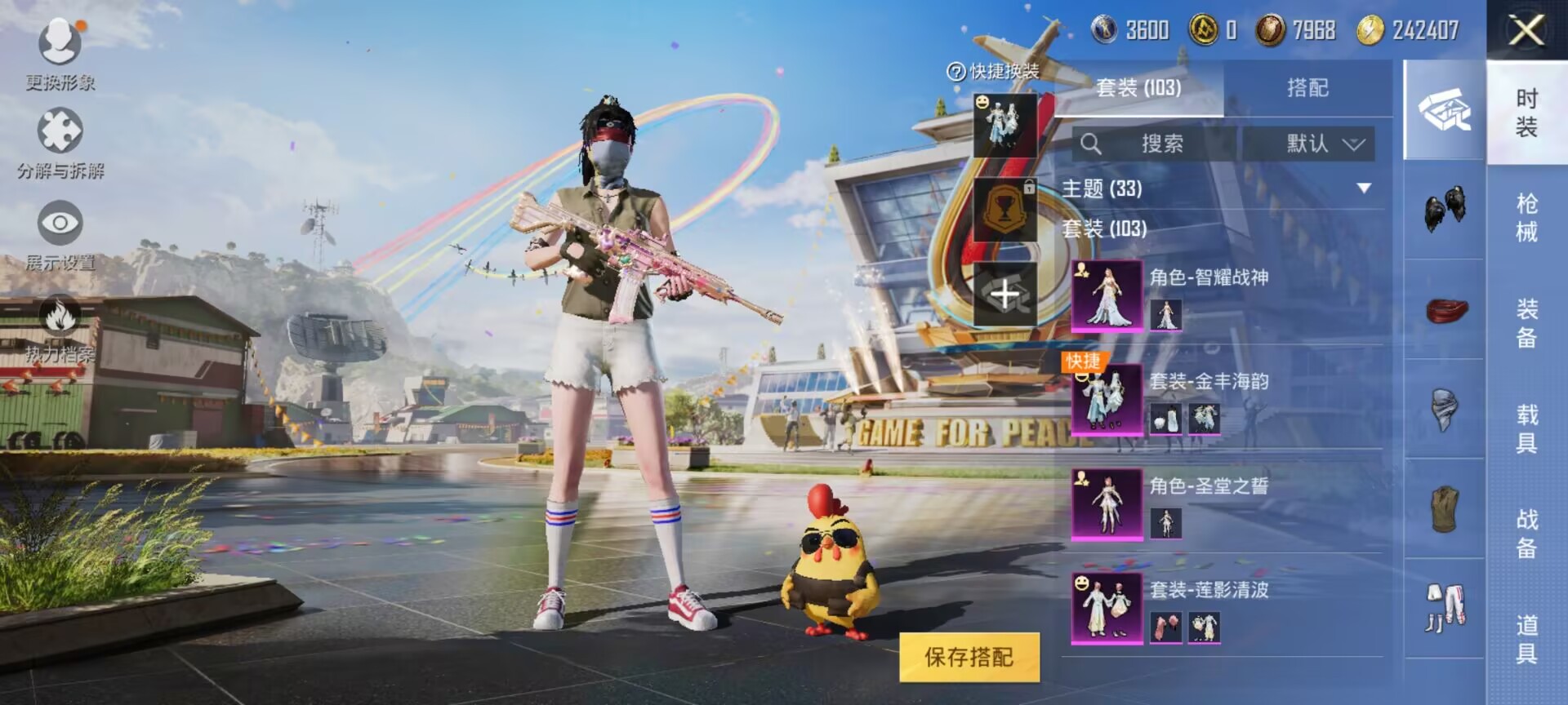 HPDN3272276和平精英账号详情图11 HPDN3272276和平精英账号详情图11