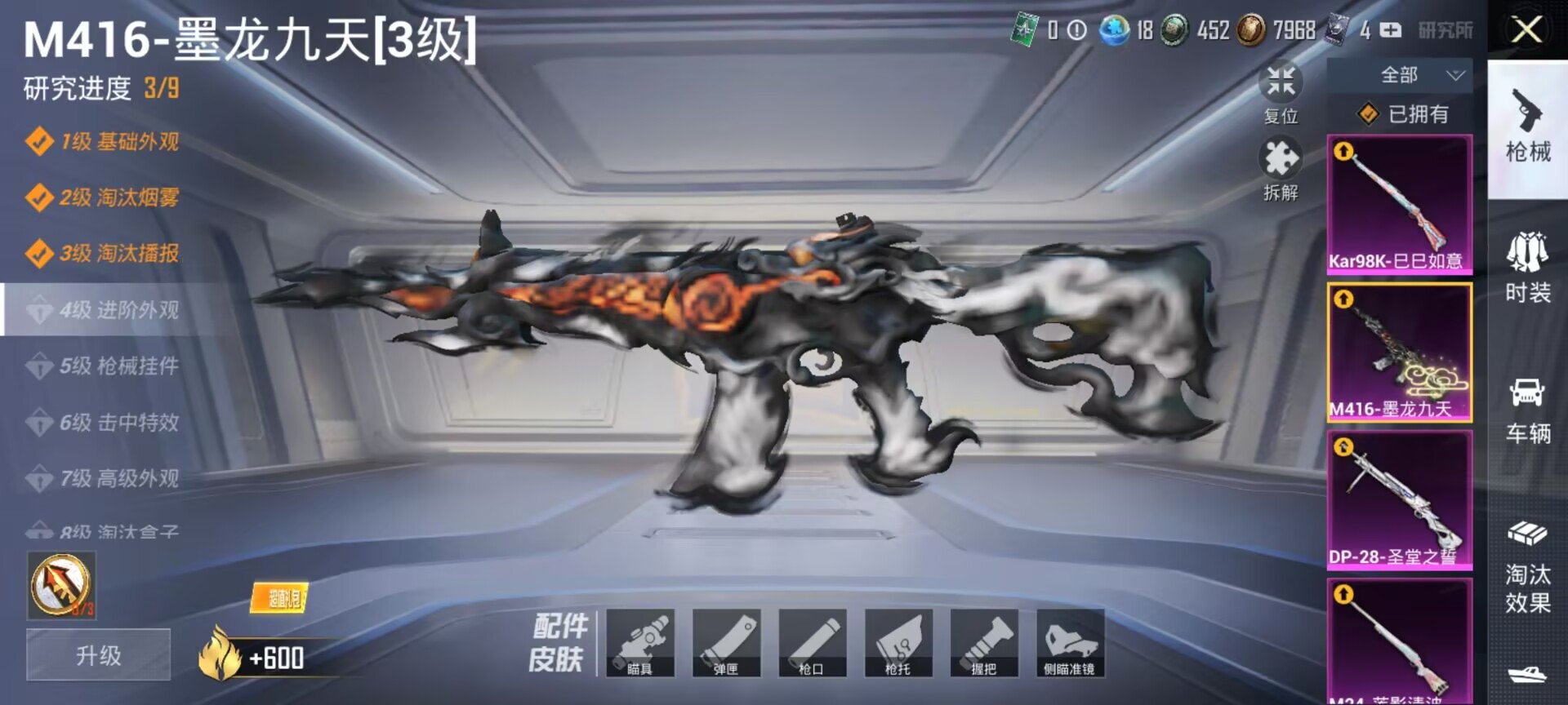 HPDN3272276和平精英账号详情图8 HPDN3272276和平精英账号详情图8