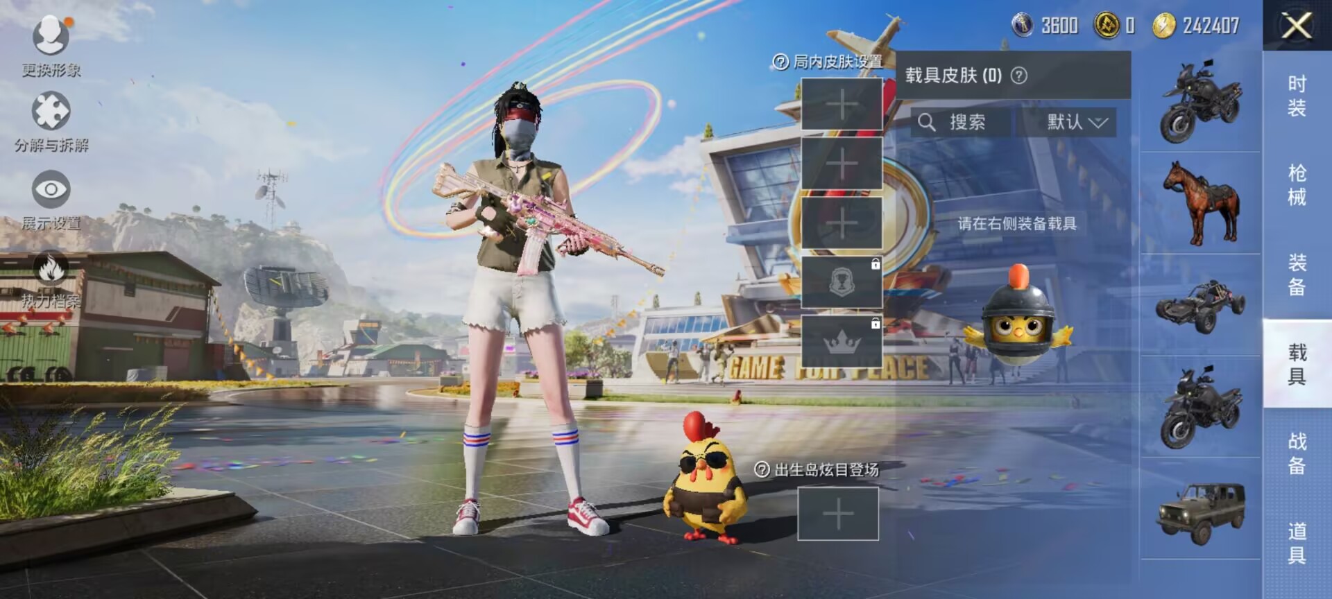 HPDN3272276和平精英账号详情图10 HPDN3272276和平精英账号详情图10