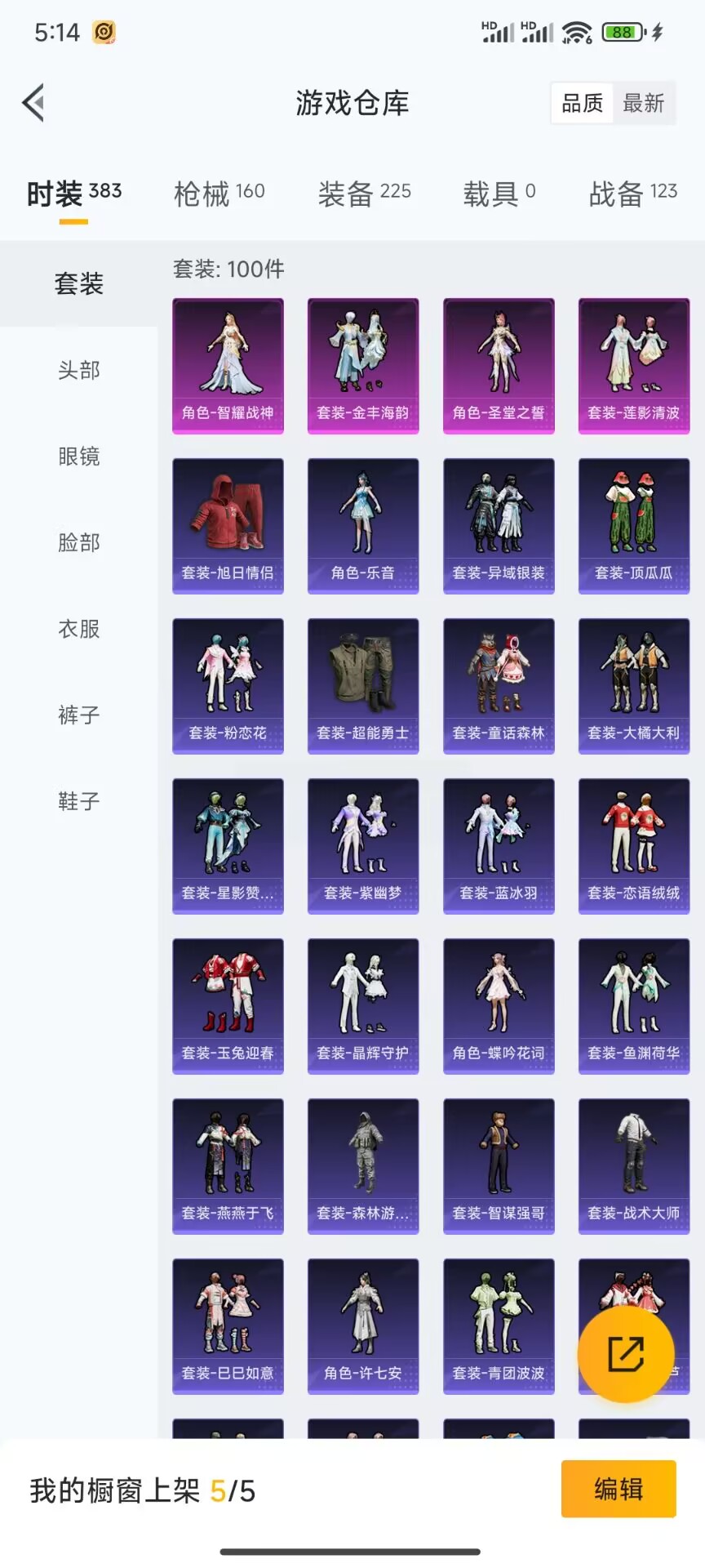 HPDN3272276和平精英账号详情图15 HPDN3272276和平精英账号详情图15