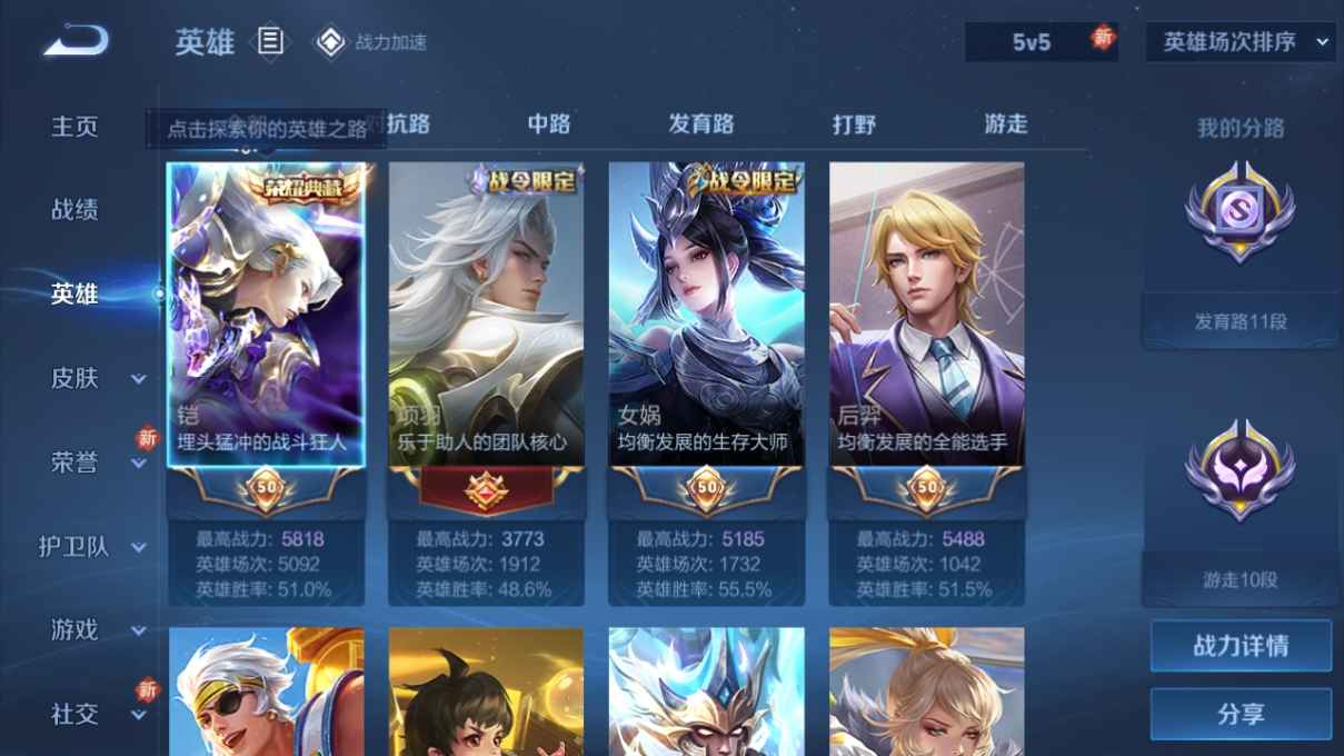 WZCU3178994王者荣耀账号详情图3 WZCU3178994王者荣耀账号详情图3