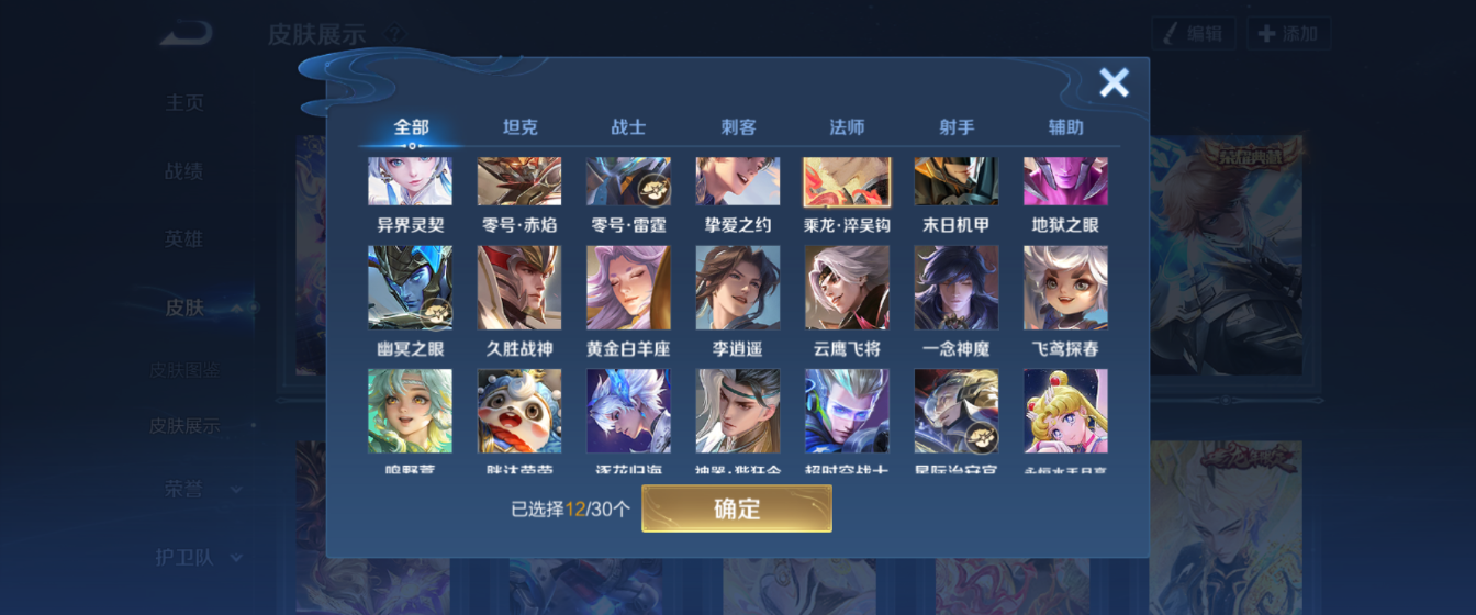 WZHJJ3218772王者荣耀账号详情图9